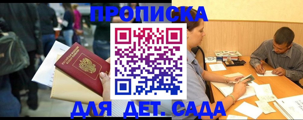 временная регистрация в Кандалакше