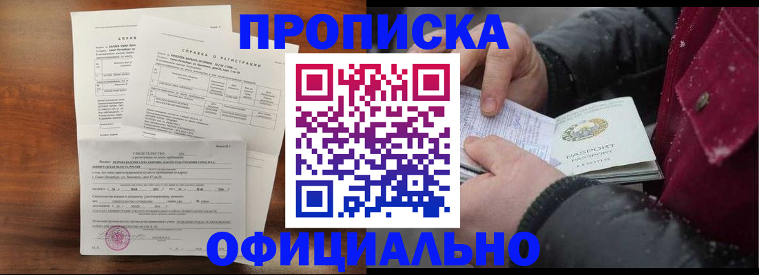 миграционный учет в Кандалакше