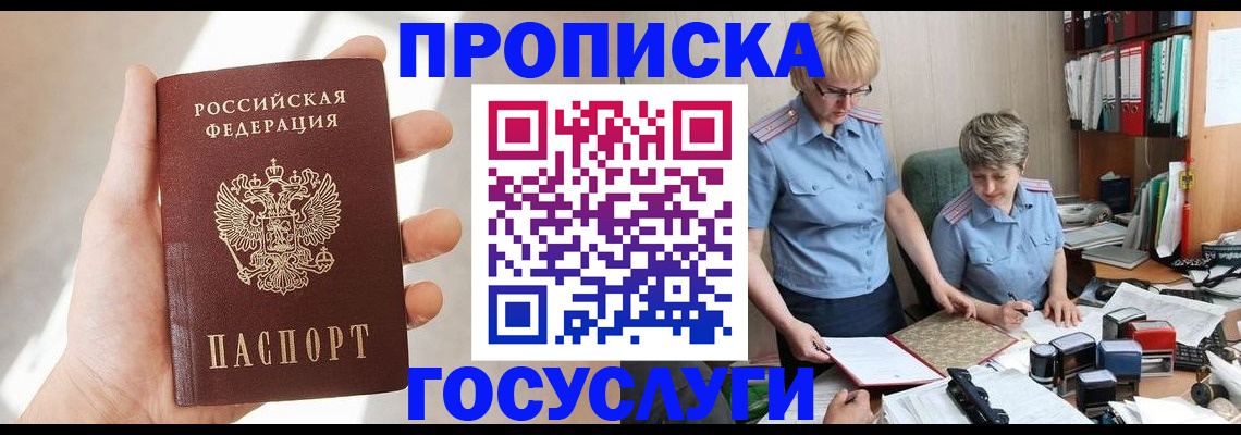 где прописаться в Кандалакше