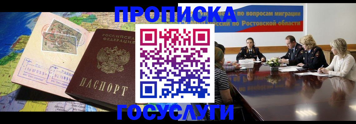 прописка ребенка в Кандалакше